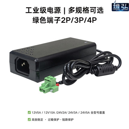 24V电源工控机电脑一体机24V3A电源适配器12V5A研华研祥电源线