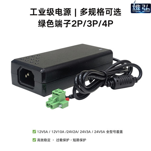 工控机24V3A电源适配器12V5A研华 研祥 一体机 风凰端子24V电源