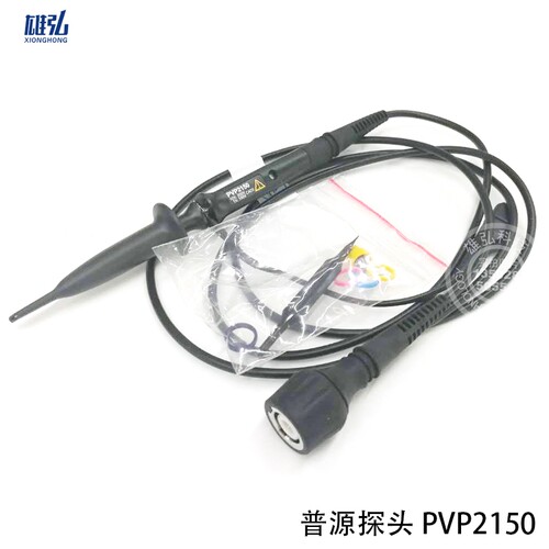 PVP2150示波器探头150MHz
