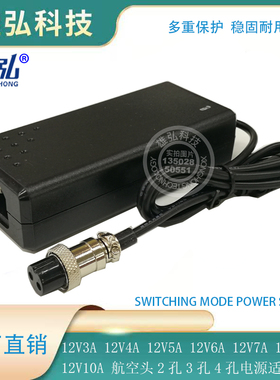 12V3A12V5A12V6A12V7A电源适配器 监控显示器航空头电源2孔3孔4孔