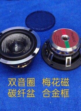 汽车音响中置喇叭双音圈