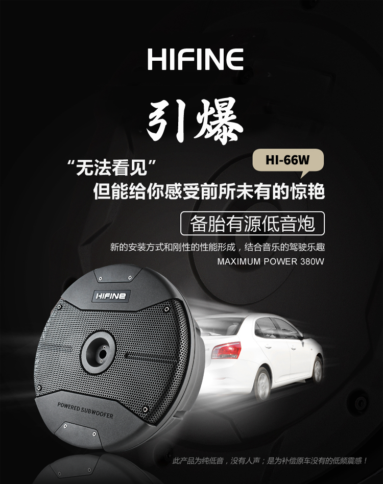 德国超大双6寸备胎有源低音炮轮毂炮轮胎炮音箱自带功放汽车音响