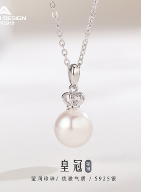 时尚ins风淡水珍珠项链女925纯银简约皇冠热销配饰小众百搭锁骨