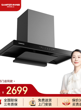 SANFER/帅丰CXW-330-TC03顶吸抽油烟机家用大吸力