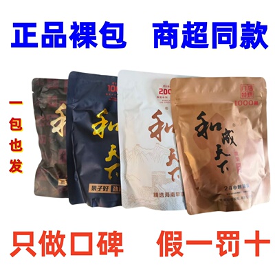 只卖正品，只为做回头生意