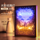 光影纸雕灯小王子叠影剪纸3diy手工材料包创意礼物陈乔恩同款 台灯