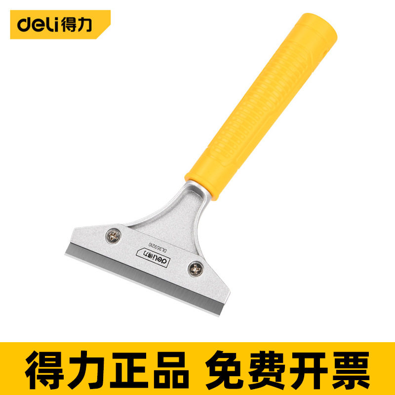 得力铲刀美缝剂清洁刀铲墙神器除胶小铲子刮刀片玻璃墙皮专用工具