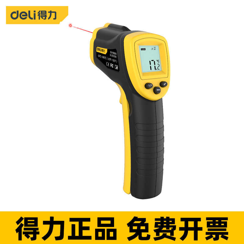 得力红外线测温仪高精度水温度计烘焙厨房油温枪商用测温枪工业用