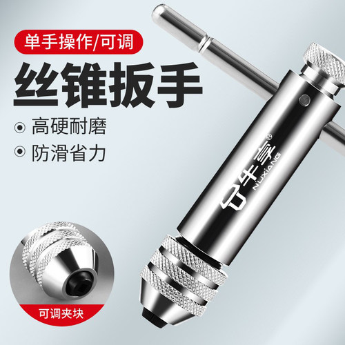 丝锥板牙套装 轴承钢手用丝攻扳手 丝锥绞手组合套装五金工具套装