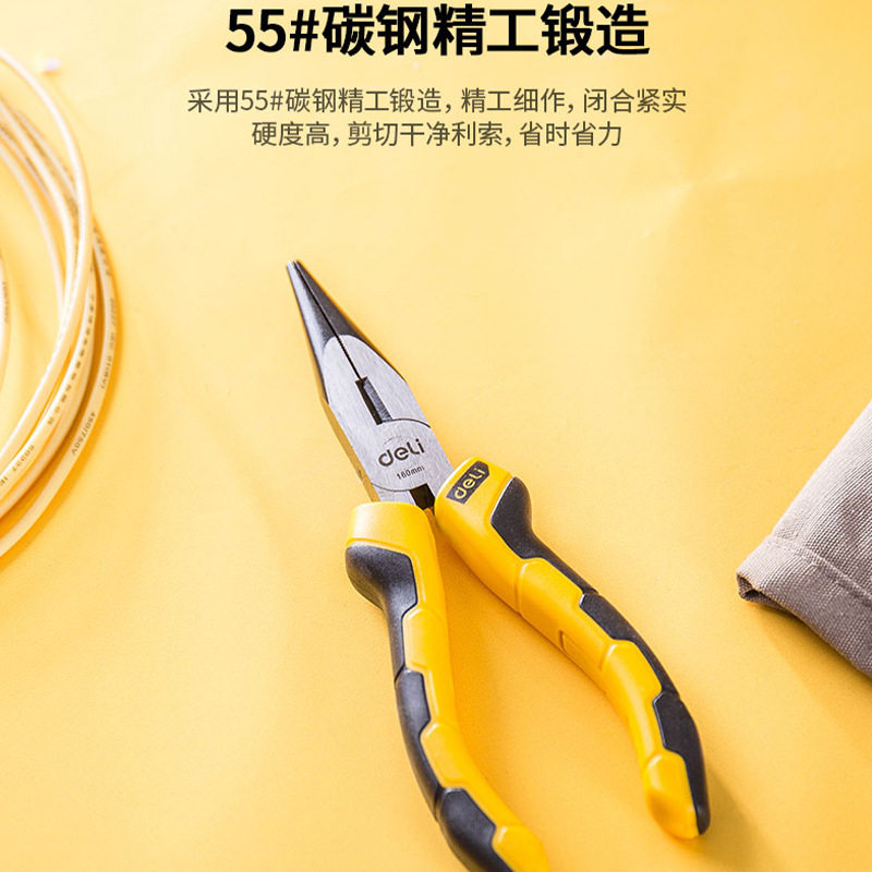得力尖嘴钳多功能钳子小6寸手工8寸迷你工业大全不锈钢尖口尖头