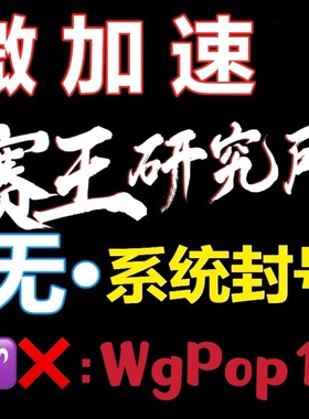 跑跑卡丁车手机版安卓免root輔助苹果免越狱手游腳本修改器