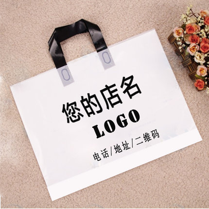 大小号定做服装手提袋礼品鞋女装儿童衣服美容店塑料袋子定制加厚