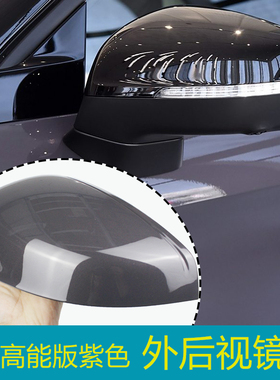适配领克02车外后视镜壳外壳 高能版紫色车外倒车镜壳上盖板