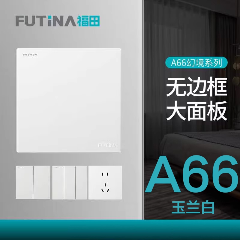 二三极五孔暗装白色墙壁开关插座