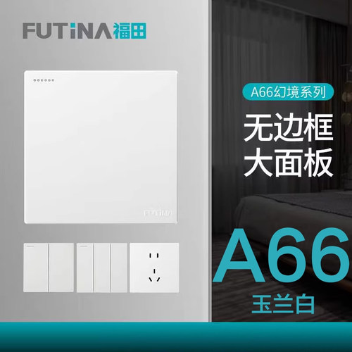 二三极五孔暗装白色墙壁开关插座