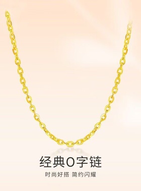 专柜精品古法金包银素链O字肖邦女款锁骨链七夕送老婆女友礼物