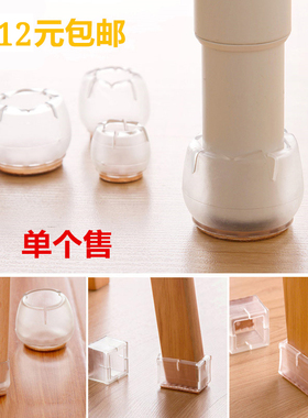 加厚耐磨毛毡透明桌椅脚套静音实木家具地板保护垫椅子凳子桌脚垫