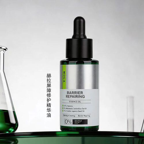 赫拉屏障修护精华油30ml柔润舒缓