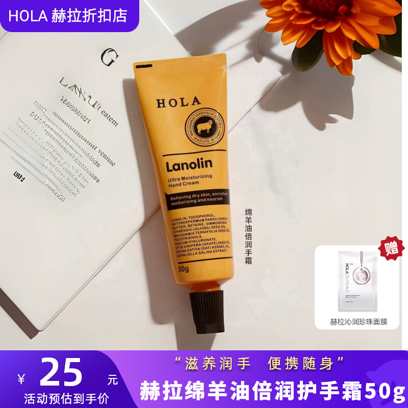 赫拉绵羊油倍润护手霜50g 男女补水保湿滋润修复提亮防干裂润手霜