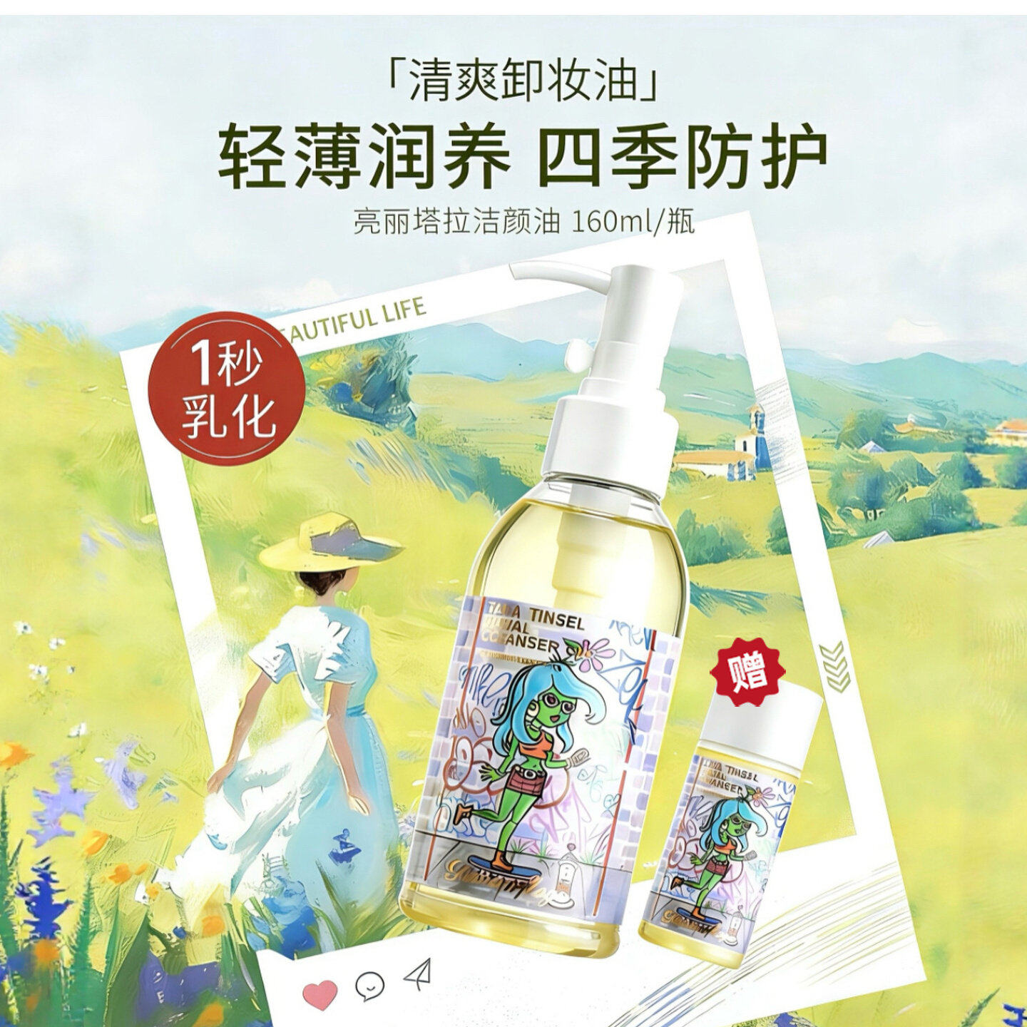 官方正品格兰玛弗兰卸妆油水感洁颜油160ml水女亮丽塔拉旗舰店