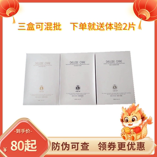 轻奢世家面膜护肤品补湿酵母修护玻尿酸原液黑膜清洁贴片99元 三盒