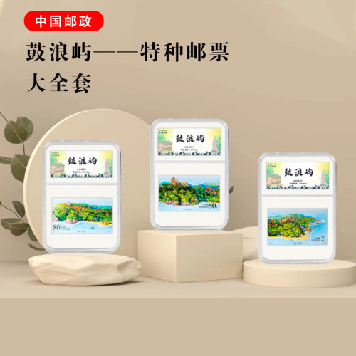 鼓浪屿邮票创意礼物旅游纪念品