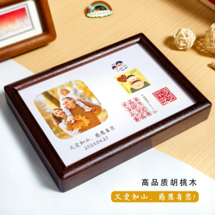 父亲节邮票实木相框 文创纪念 定制精致 送亲友 收藏 摆件 榫卯
