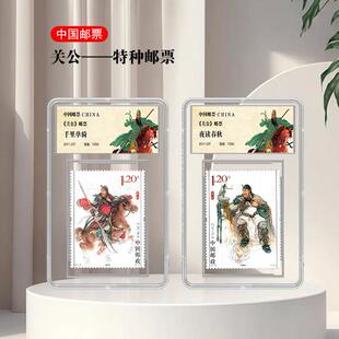 关公邮票三国特种财神纪念品 全新封装全品