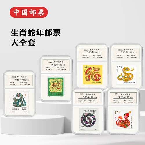 蛇年生日礼盒创意伴手礼