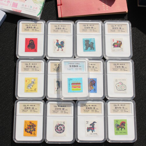 第一轮生肖邮票礼品礼物