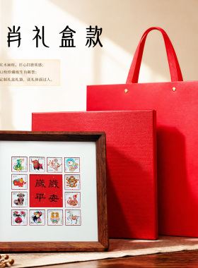 十二生肖邮票实木相框礼盒装