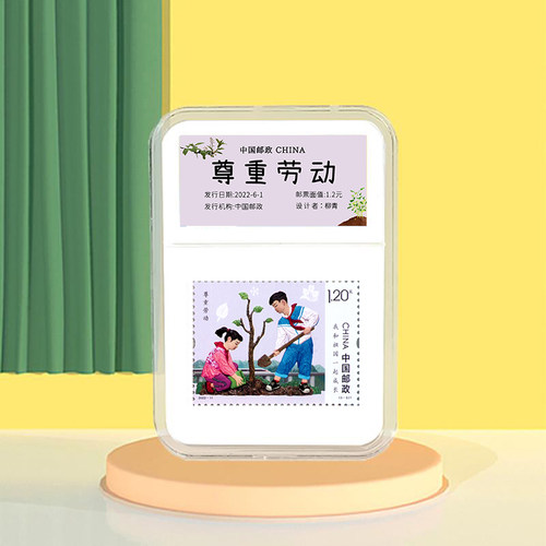 中国邮政生日礼物尊重劳动