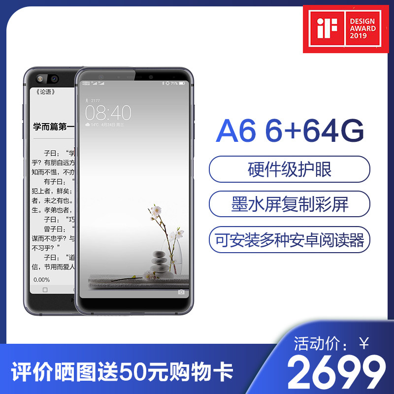 [Three interest-free] Hisense/ Hisense A6 Double full face screen 6+ 64GB Ink read Blue light Eye protection Healthy read Face screen mobile phone Official Flagship store quality goodsin the Phone  category - from Buy2taobao.com to provide professional Taobao agent buy service