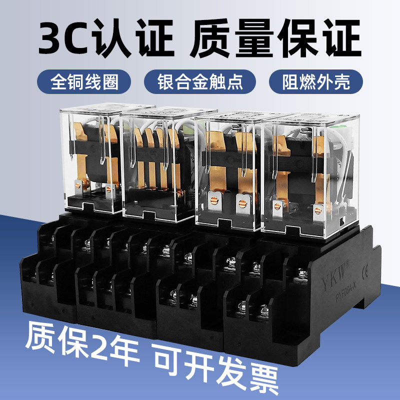 中间继电器直流12v24v14脚小型hh52p54pac220vmy2nj8脚交流带底座