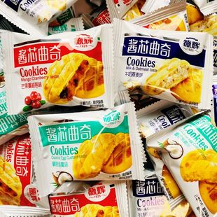 包邮 散德辉酱芯曲奇软曲奇饼干零食小吃 2000g 芒果蔓越莓味 糕点