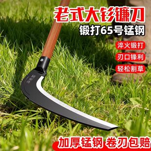 镰刀割草专用刀除草神器工具长柄锰钢镰刀高硬度锋利特殊钢砍柴刀