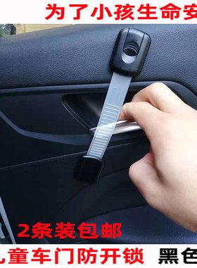 汽车内汽车车车门儿童安全锁扣