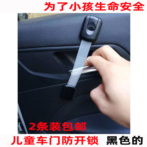 汽车内汽车车车门儿童安全锁扣通用防护锁防开车门扣防夹手抽屉 - 封面