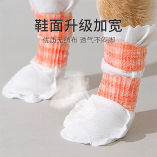 狗狗防舔脚套一次性透气趾间炎宠物鞋套裹脚防水鞋袜防滑防脏防抓