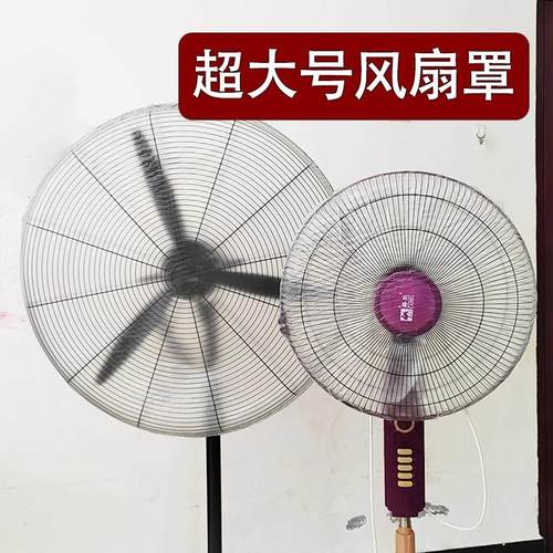 电风扇防尘罩家用通用