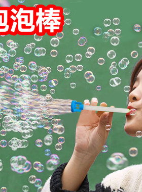 吹泡泡工具儿童玩具小泡泡棒