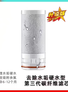 松尊牌可适配美的九阳等滤芯mc122-2过滤器第三代碳纤维滤芯阻垢