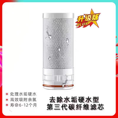 松尊牌可适配美的九阳等滤芯mc122-2过滤器第三代碳纤维滤芯阻垢