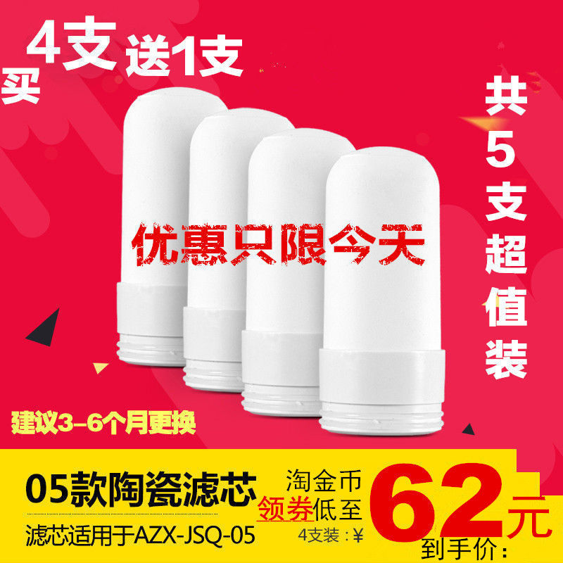 安之星通用陶瓷滤芯水龙头净水器