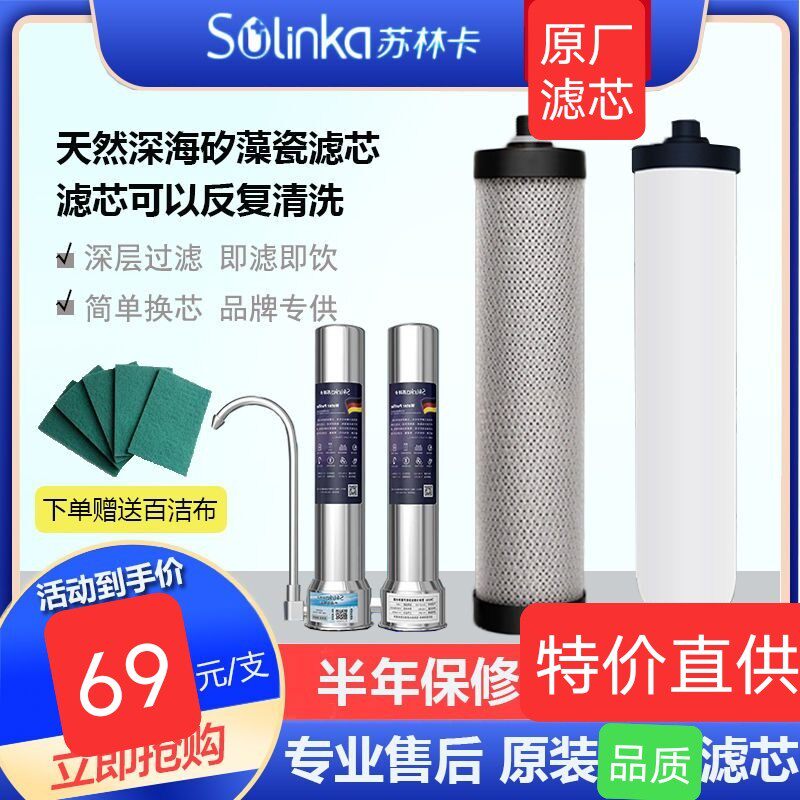 德国全净双子星苏林卡净水器可拆净水/饮水机配件耗材