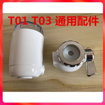 适用九阳净水器配件过滤器滤芯仓切换器万能接口通用款1号泉 海尔