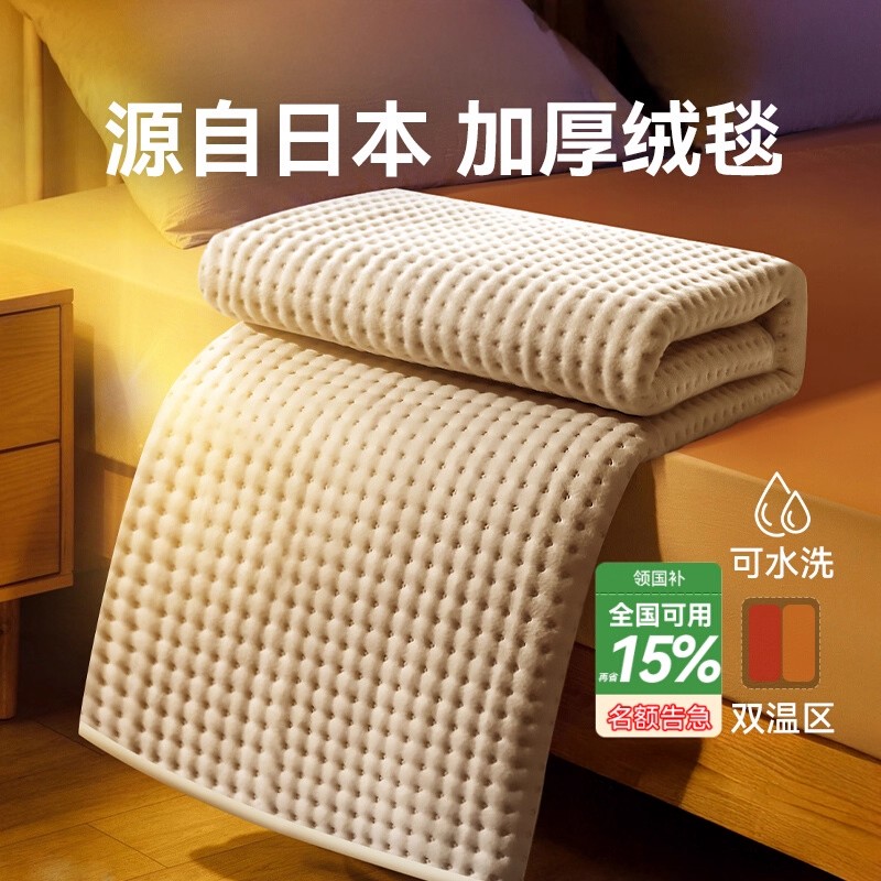 日本进口MUJIE2025新款石墨烯电热毯家用电褥子双人双控调温单人