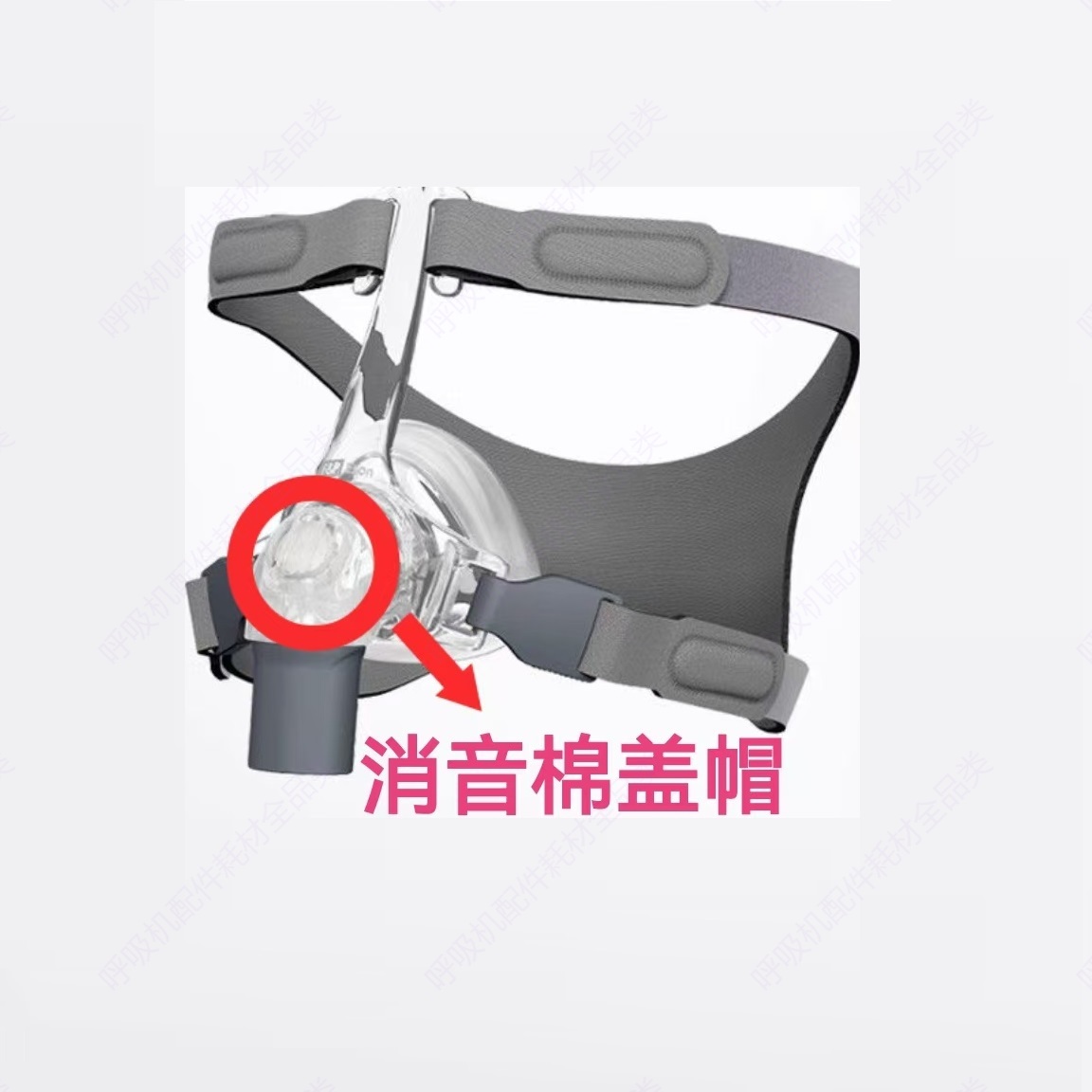 Eson依顺鼻罩鱼跃安梦鼻罩