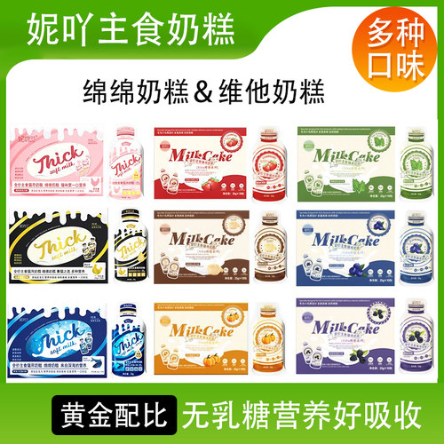 妮吖主食奶糕多口味成幼猫拌食酱