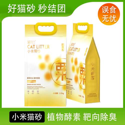 妮吖植物砂误食无忧可冲厕所